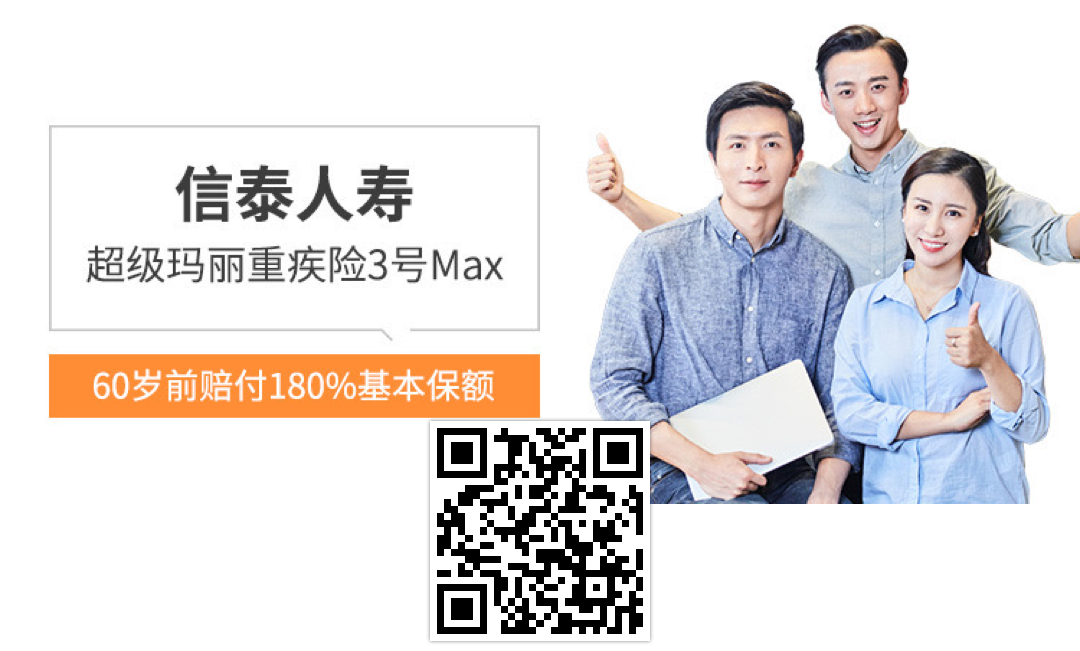 蓝莓评测 | 重疾险要改规则?下架前这4款保险最值得买-蓝莓评测