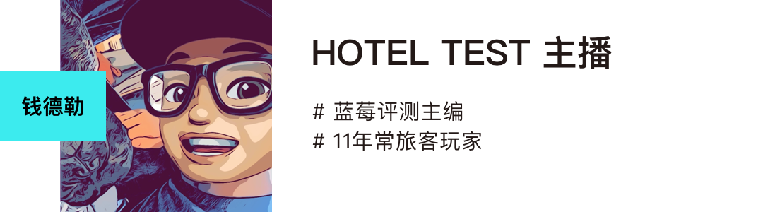 蓝莓播客|1个月住遍三亚21家五星酒店是什么体验?-蓝莓评测