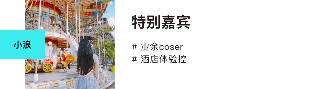 蓝莓播客|1个月住遍三亚21家五星酒店是什么体验?-蓝莓评测