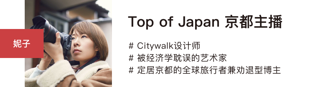 连线日本主播|你的下次日本旅行,选择酒店还是民宿?-蓝莓评测