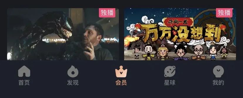 蓝莓评测 | 8家视频网站实测,VIP会员哪家值得买?-蓝莓评测