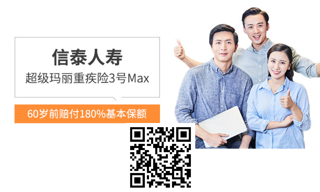 蓝莓评测 | 停售倒计时,2款顶配重疾今晚下架-蓝莓评测