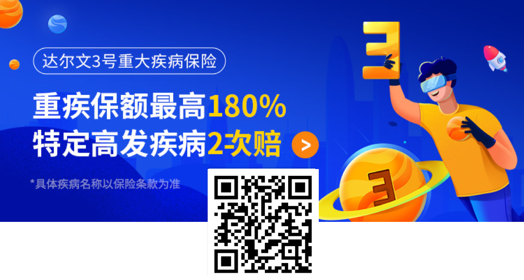 蓝莓评测 | 停售倒计时,2款顶配重疾今晚下架-蓝莓评测