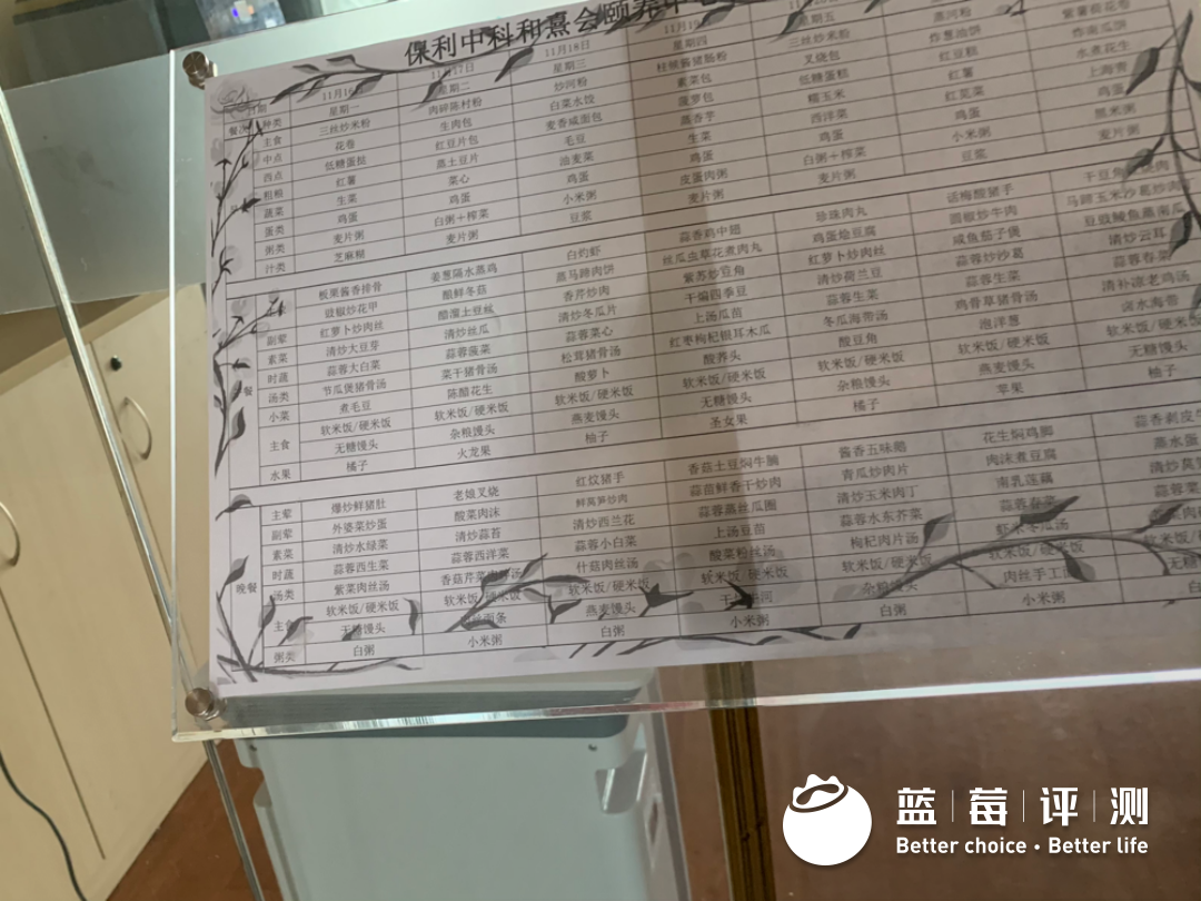 蓝莓评测 | 2020-2021最佳高端养老机构(广州、深圳)-蓝莓评测