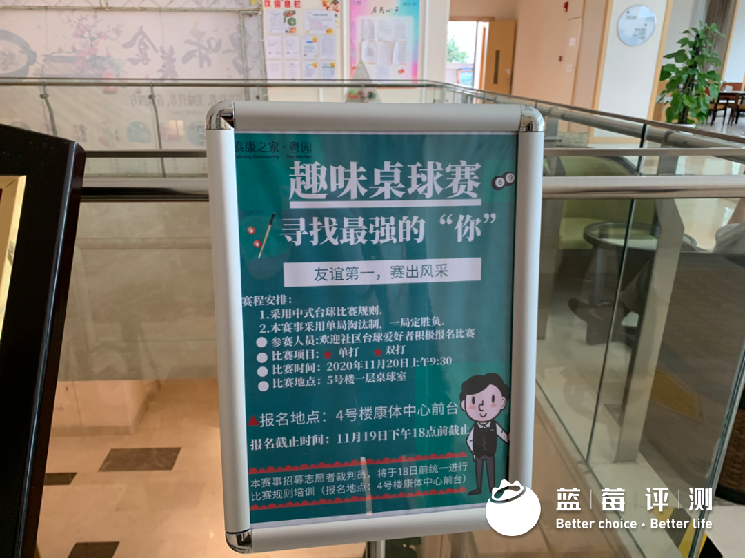 蓝莓评测 | 2020-2021最佳高端养老机构(广州、深圳)-蓝莓评测