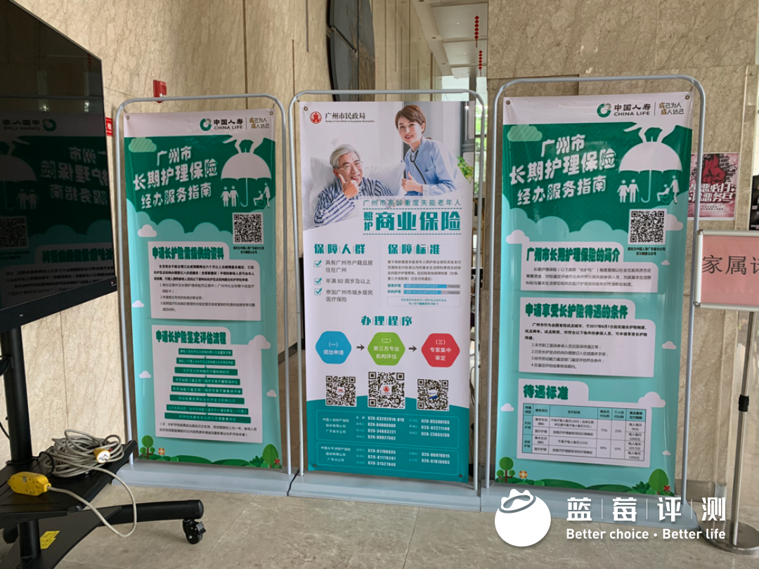 蓝莓评测 | 2020-2021最佳高端养老机构(广州、深圳)-蓝莓评测