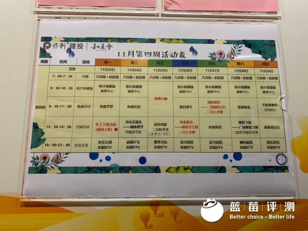 蓝莓评测 | 2020-2021最佳高端养老机构(广州、深圳)-蓝莓评测