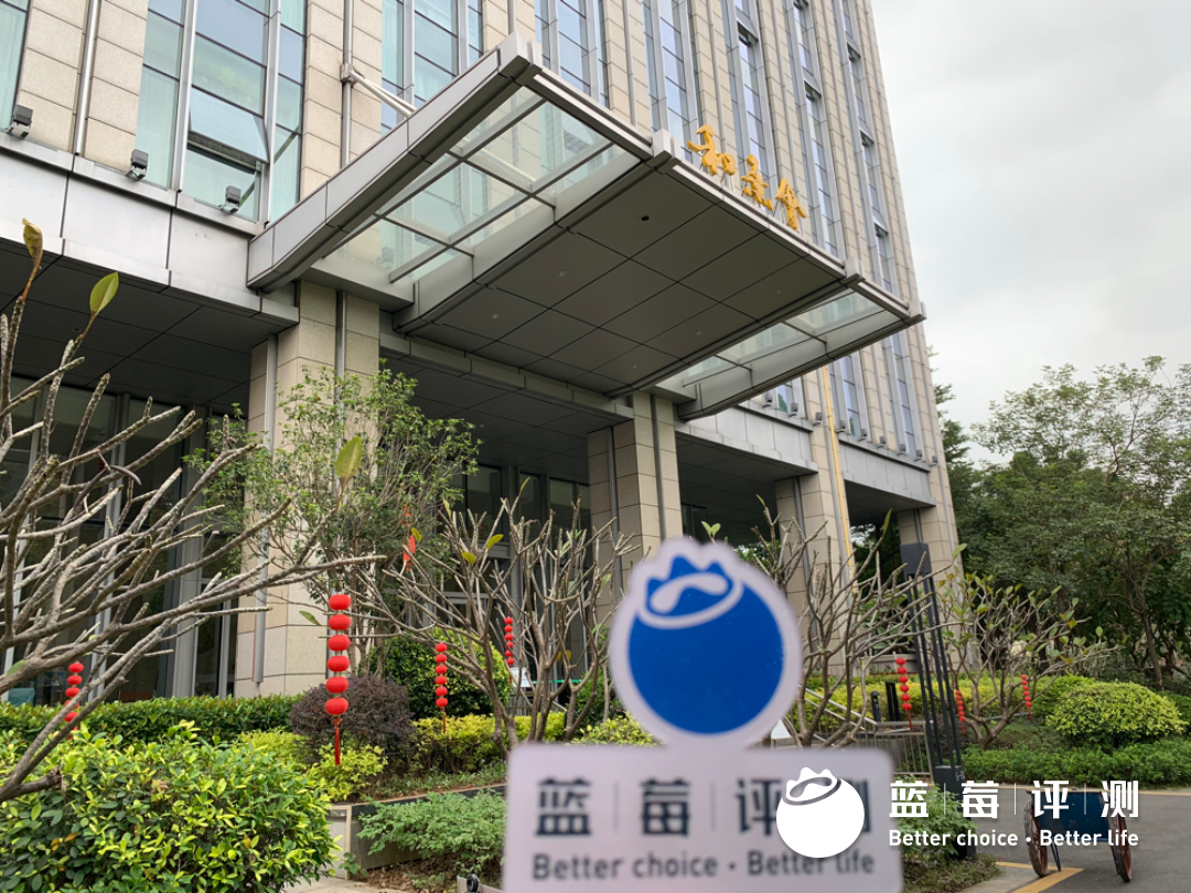 蓝莓评测 | 2020-2021最佳高端养老机构(广州、深圳)-蓝莓评测