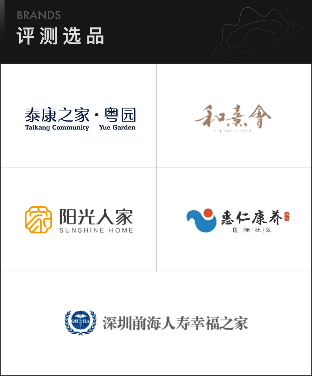 蓝莓评测 | 2020-2021最佳高端养老机构(广州、深圳)-蓝莓评测