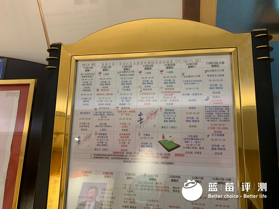 蓝莓评测 | 2020-2021最佳高端养老机构(广州、深圳)-蓝莓评测