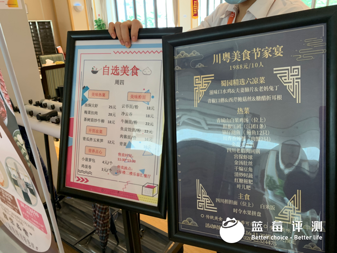 蓝莓评测 | 2020-2021最佳高端养老机构(广州、深圳)-蓝莓评测