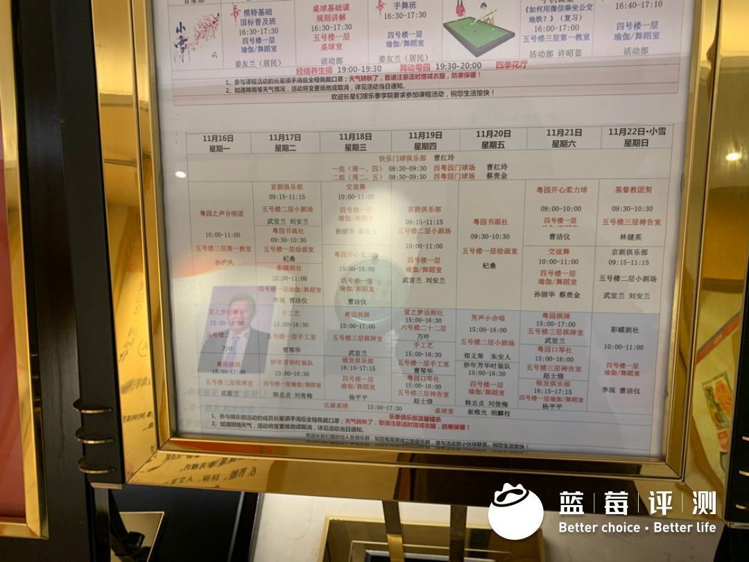 蓝莓评测 | 2020-2021最佳高端养老机构(广州、深圳)-蓝莓评测