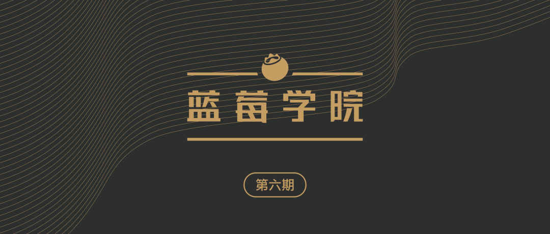 蓝莓学院第6期(北京/上海):信用卡常旅客和保险进阶课程-蓝莓评测