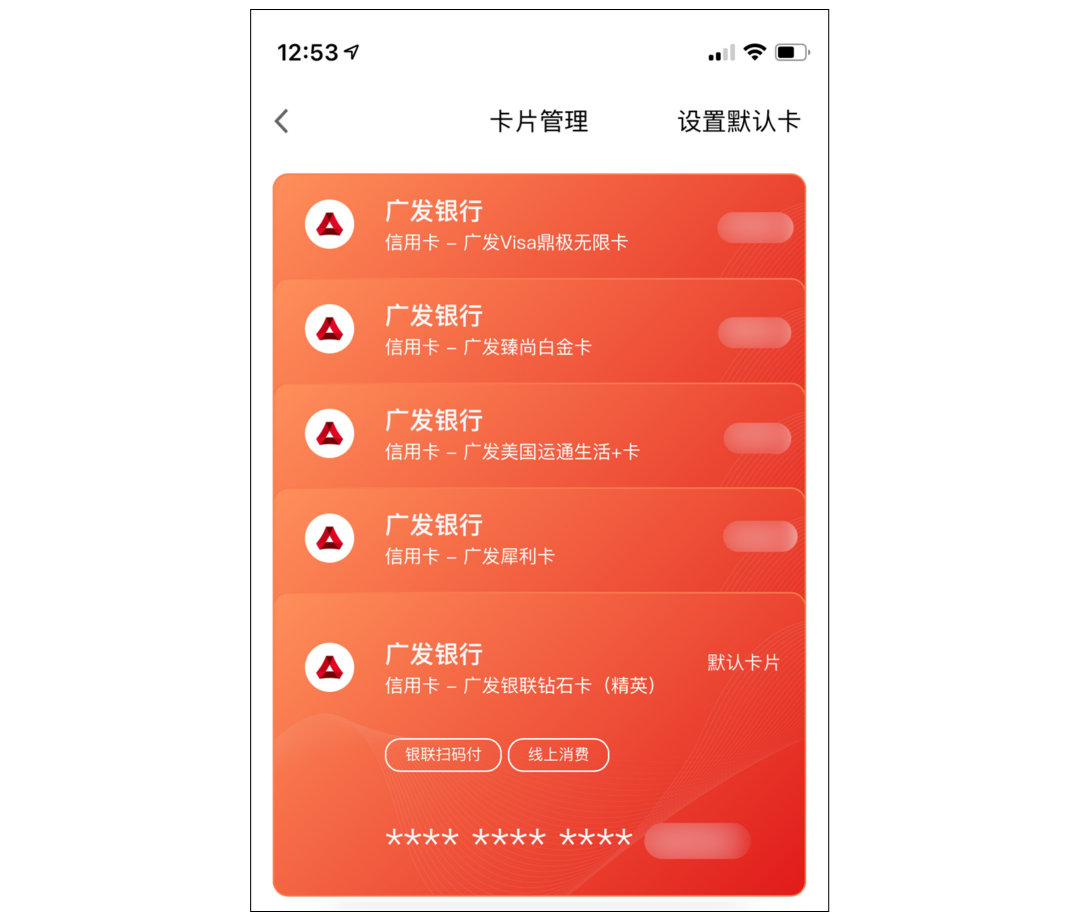 钱德勒荐卡|广发也有值得办的信用卡-蓝莓评测