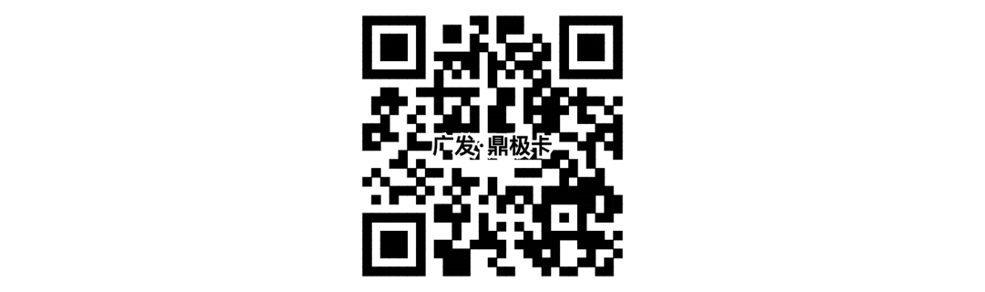 钱德勒荐卡|广发也有值得办的信用卡-蓝莓评测
