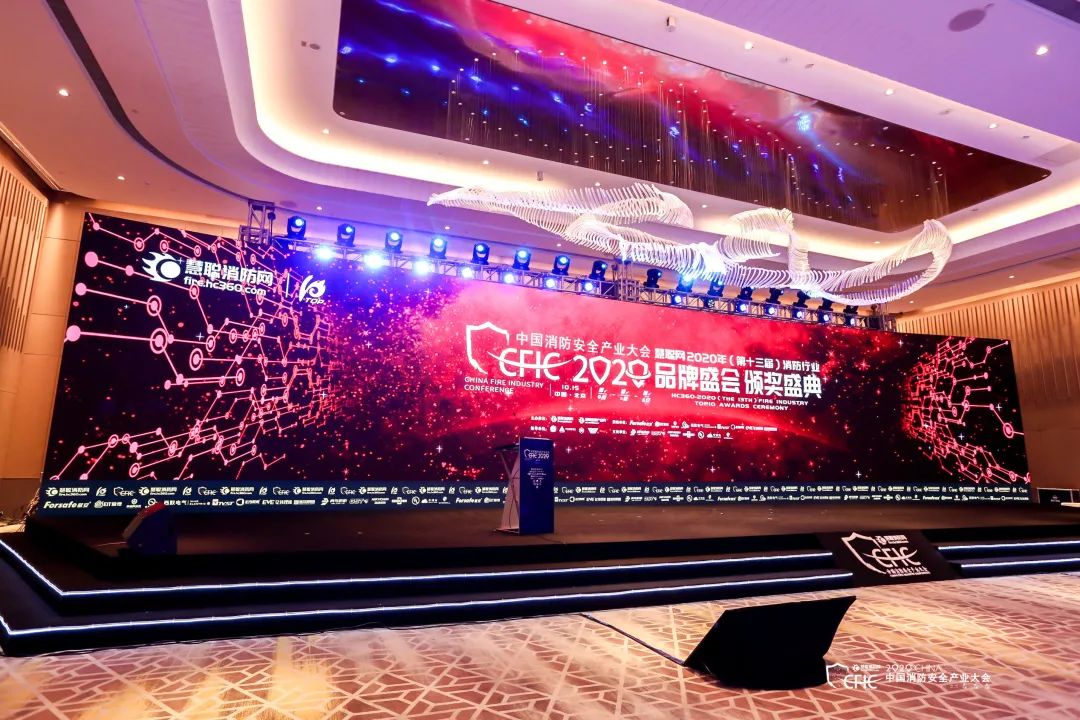 又双叒叕传捷报 | 赋安荣获CFIC“2020十大报警品牌”等奖项 又双叒叕传捷报 | 赋安荣获CFIC“2020十大报警品牌”等奖项