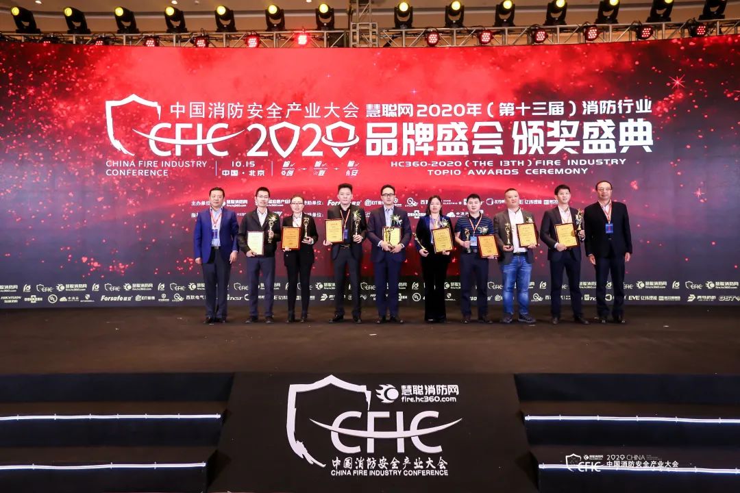 又双叒叕传捷报 | 赋安荣获CFIC“2020十大报警品牌”等奖项 又双叒叕传捷报 | 赋安荣获CFIC“2020十大报警品牌”等奖项