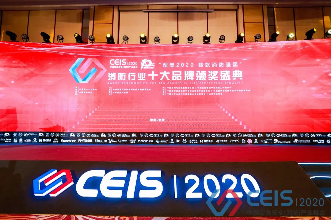 實(shí)至名歸，賦安榮膺“2020火災(zāi)報警十大品牌”獎項(xiàng)