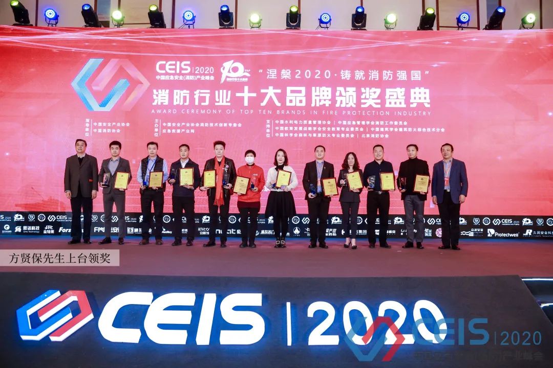 實(shí)至名歸，賦安榮膺“2020火災(zāi)報警十大品牌”獎項(xiàng)