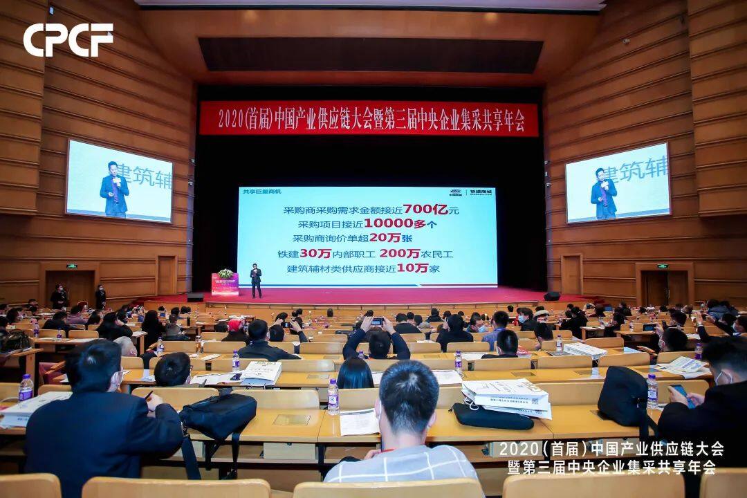 喜讯｜赋安荣评2020年央企集采供应链百强企业