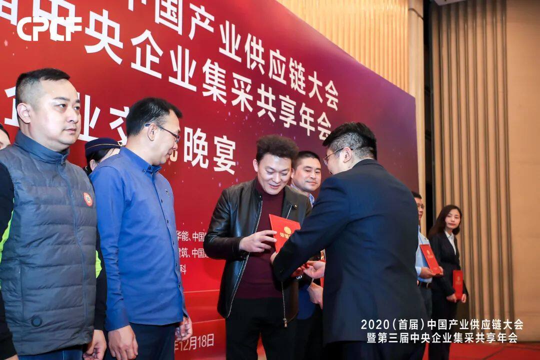 喜讯｜赋安荣评2020年央企集采供应链百强企业