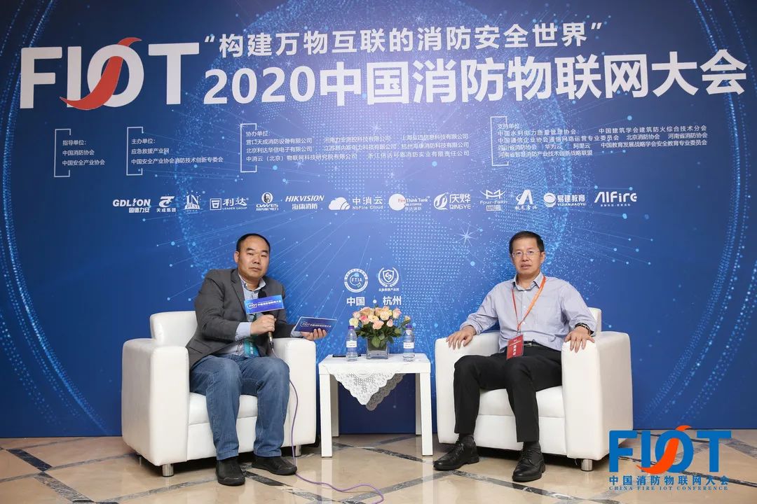 携手构建万物互联的贝博官方网站安全世界—赋安出席FIOT 2020中国贝博官方网站物联网大会 携手构建万物互联的贝博官方网站安全世界—赋安出席FIOT 2020中国贝博官方网站物联网大会