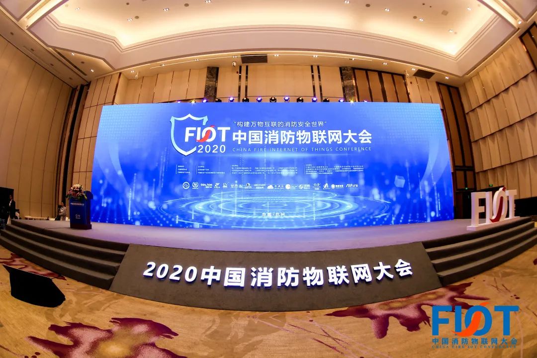 携手构建万物互联的贝博官方网站安全世界—赋安出席FIOT 2020中国贝博官方网站物联网大会 携手构建万物互联的贝博官方网站安全世界—赋安出席FIOT 2020中国贝博官方网站物联网大会