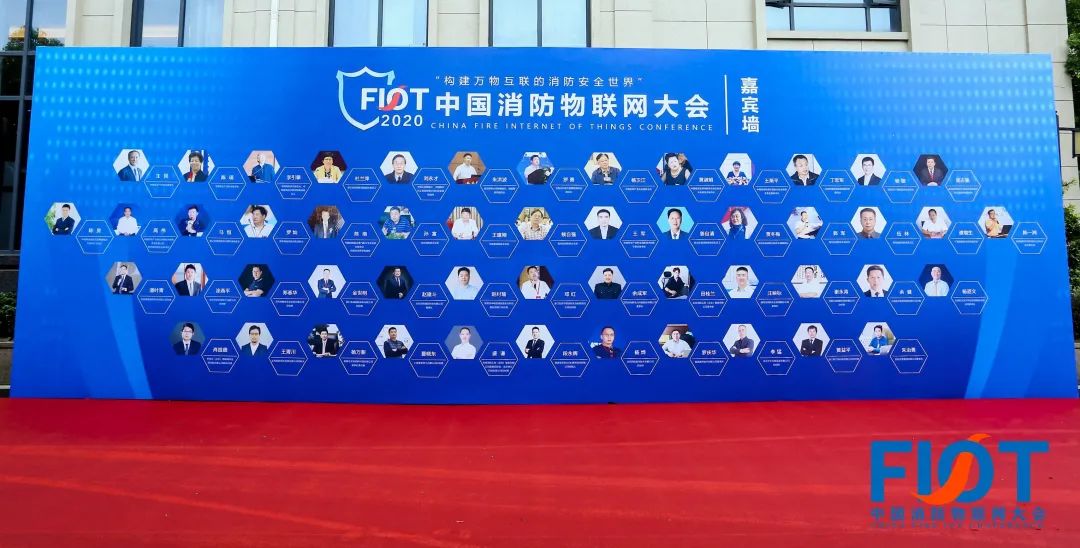 携手构建万物互联的贝博官方网站安全世界—赋安出席FIOT 2020中国贝博官方网站物联网大会 携手构建万物互联的贝博官方网站安全世界—赋安出席FIOT 2020中国贝博官方网站物联网大会