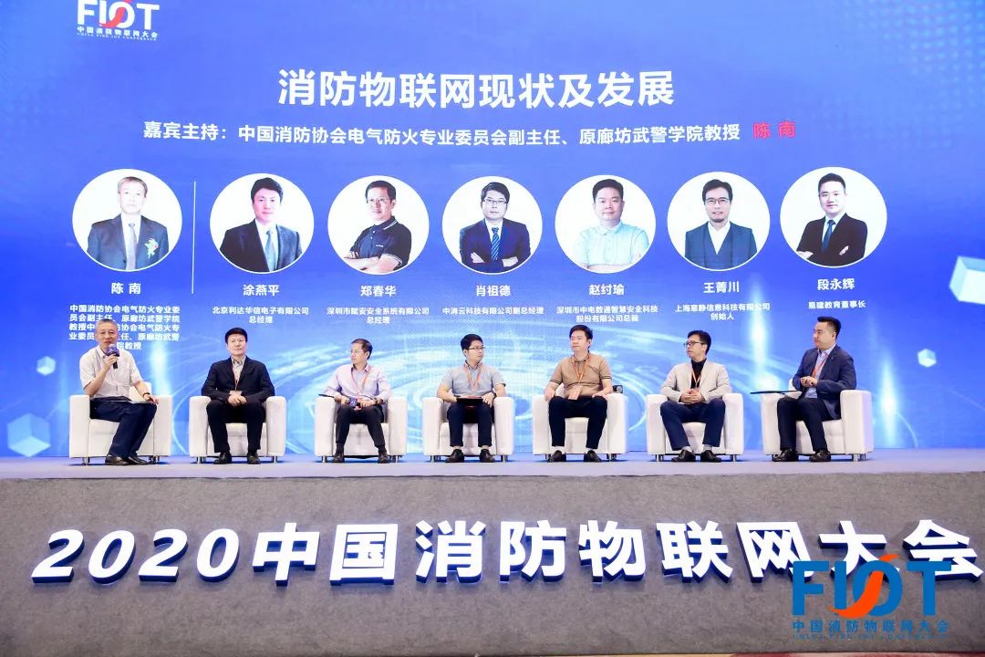 携手构建万物互联的贝博官方网站安全世界—赋安出席FIOT 2020中国贝博官方网站物联网大会 携手构建万物互联的贝博官方网站安全世界—赋安出席FIOT 2020中国贝博官方网站物联网大会
