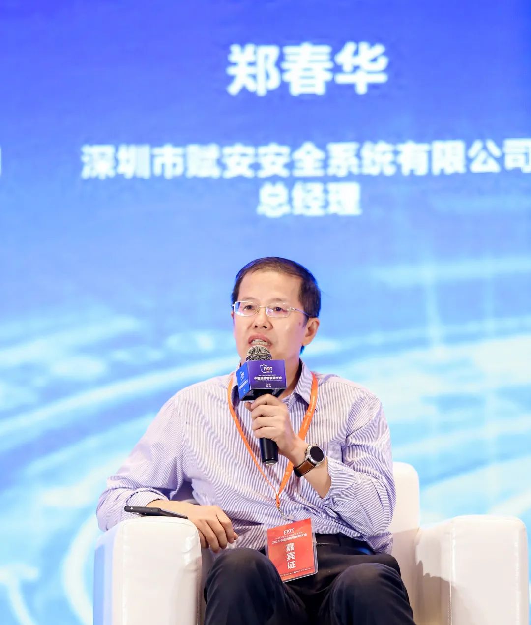 携手构建万物互联的贝博官方网站安全世界—赋安出席FIOT 2020中国贝博官方网站物联网大会 携手构建万物互联的贝博官方网站安全世界—赋安出席FIOT 2020中国贝博官方网站物联网大会