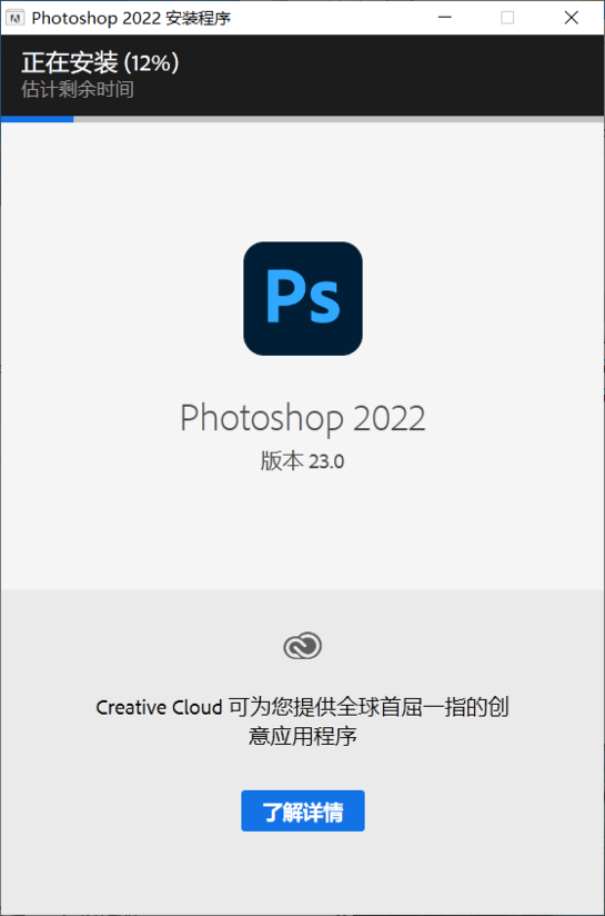 PS 2022软件免费下载及安装教程插图5 PS 2022软件免费下载及安装教程插图5
