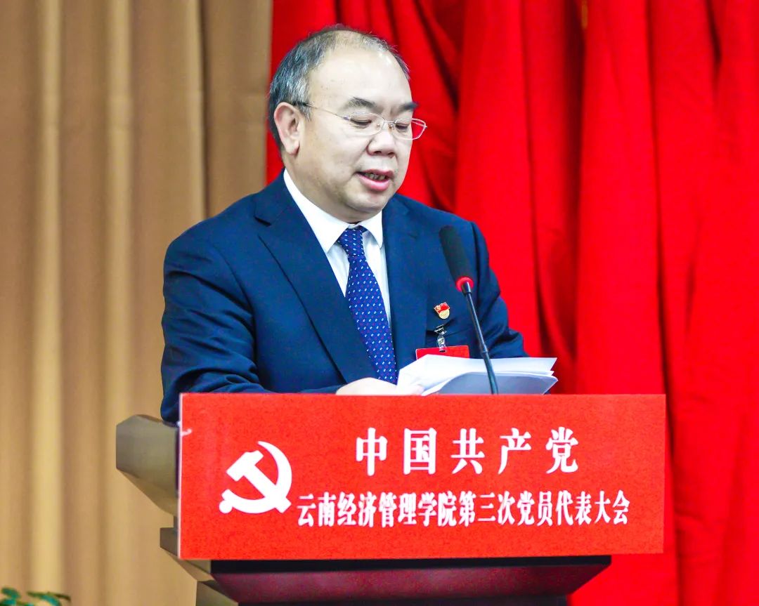 中国共产党云南经济管理学院第三次党员代表大会胜利召开 第 5 张
