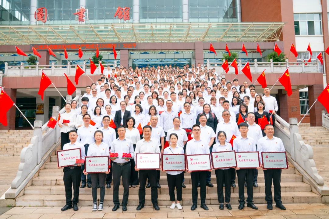 云南经济管理学院举行庆祝中国共产党成立100周年表彰大会暨新党员宣誓活动 第 38 张