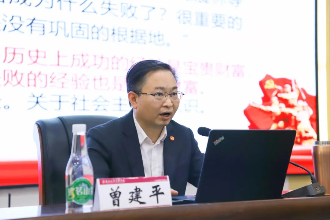 党史学习教育|井冈山大学校长曾建平为我校师生开展党史学习教育专题宣讲 第 5 张