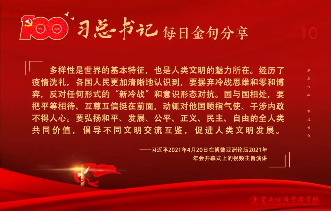 党史学习教育|井冈山大学校长曾建平为我校师生开展党史学习教育专题宣讲 第 1 张
