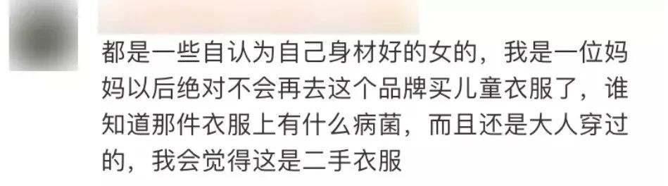 优衣库再曝试衣间事件!女网红就硬塞进去…11 优衣库再曝试衣间事件!女网红就硬塞进去…11