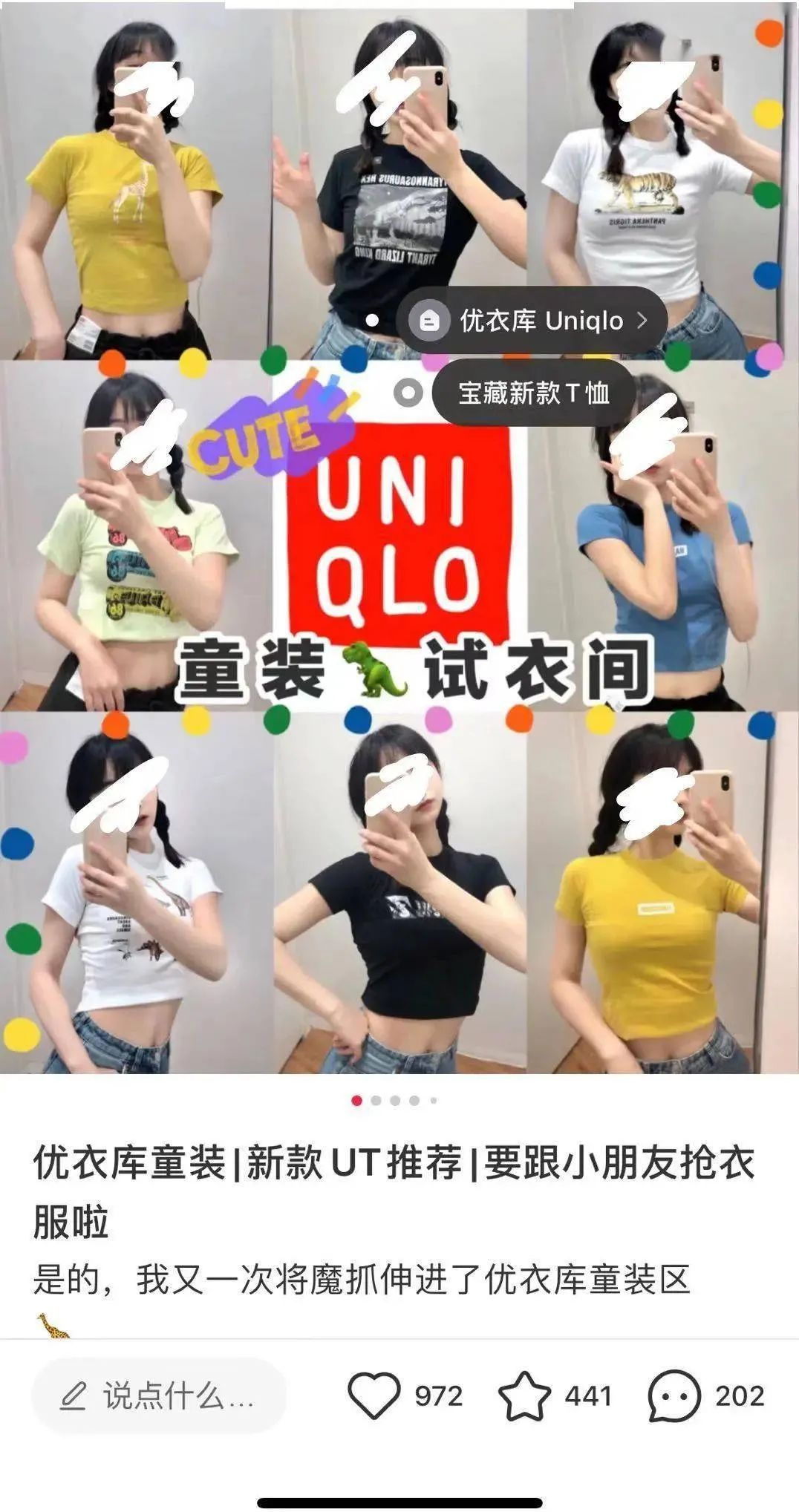 优衣库再曝试衣间事件!女网红就硬塞进去…7 优衣库再曝试衣间事件!女网红就硬塞进去…7