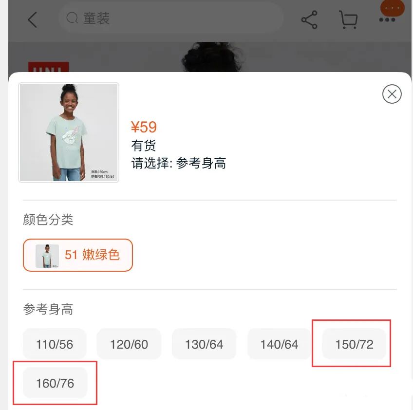 优衣库再曝试衣间事件!女网红就硬塞进去…6 优衣库再曝试衣间事件!女网红就硬塞进去…6