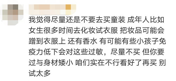 优衣库再曝试衣间事件!女网红就硬塞进去…14 优衣库再曝试衣间事件!女网红就硬塞进去…14