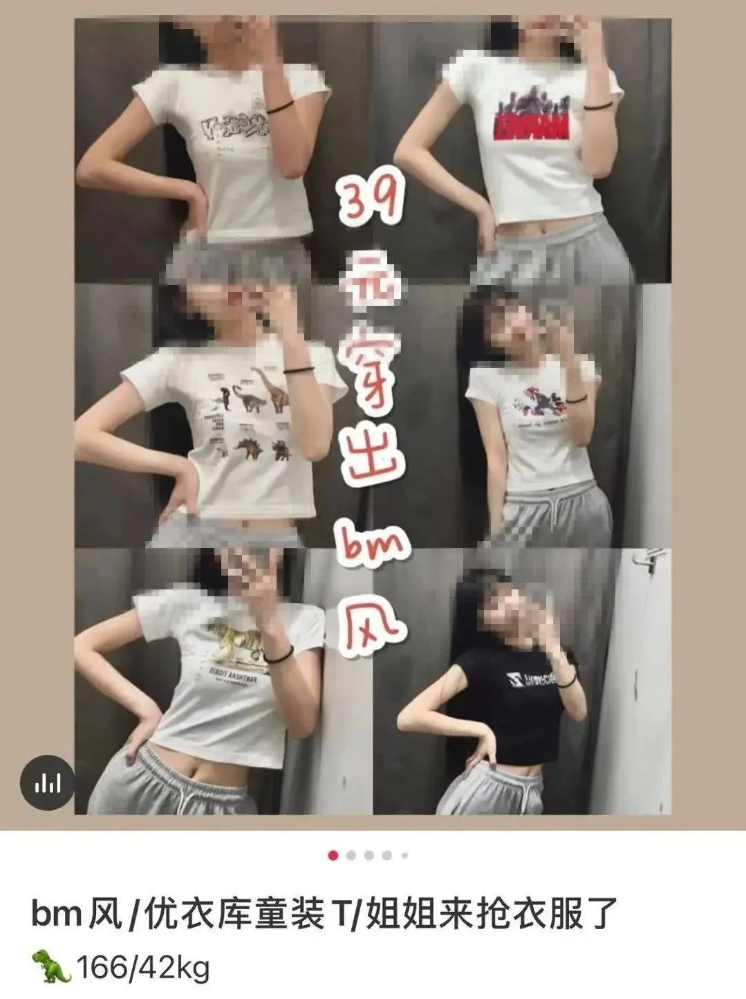 优衣库再曝试衣间事件!女网红就硬塞进去…8 优衣库再曝试衣间事件!女网红就硬塞进去…8