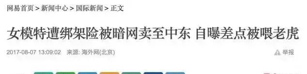 那些暗网中被拍卖的性奴,是如何上钩的5 那些暗网中被拍卖的性奴,是如何上钩的5