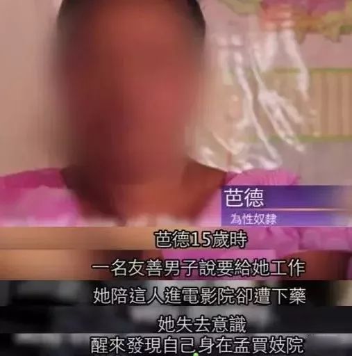 那些暗网中被拍卖的性奴,是如何上钩的1 那些暗网中被拍卖的性奴,是如何上钩的1