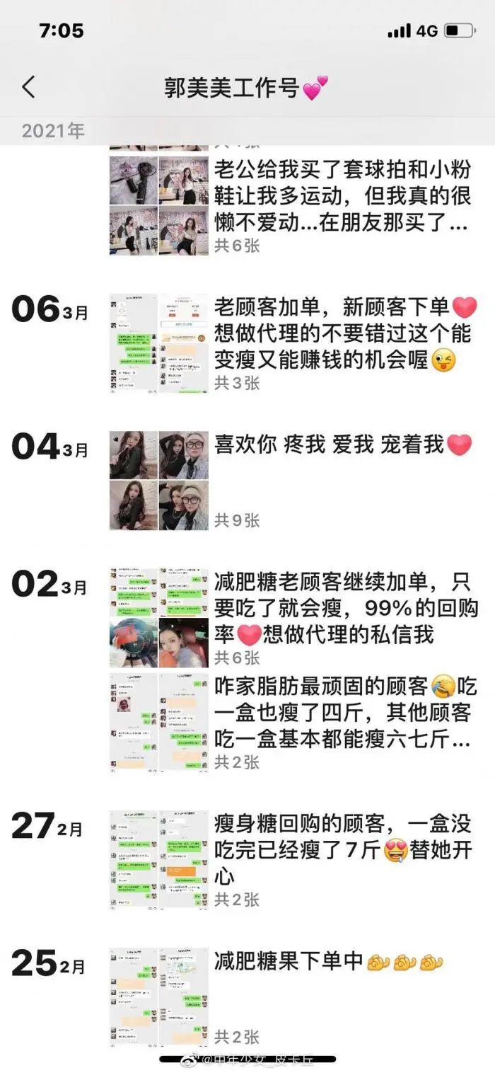 网红郭美美出狱后入宫,二进二出!3 网红郭美美出狱后入宫,二进二出!3