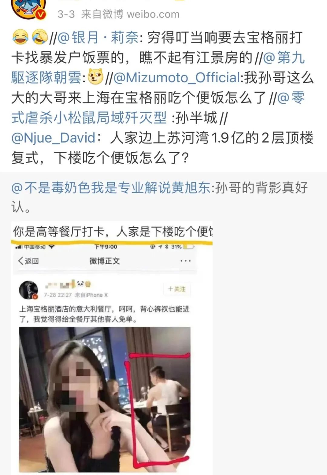 上海网红餐厅最尴尬的一幕流出:爱装逼的人,终于被狠狠打脸了1 上海网红餐厅最尴尬的一幕流出:爱装逼的人,终于被狠狠打脸了1