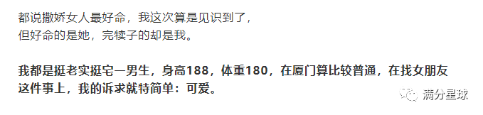 遇到厦门可爱婊,在一起没两天就要给我戴个绿色的帽帽 遇到厦门可爱婊,在一起没两天就要给我戴个绿色的帽帽