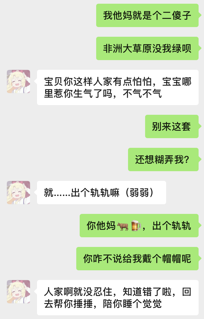 遇到厦门可爱婊,在一起没两天就要给我戴个绿色的帽帽18 遇到厦门可爱婊,在一起没两天就要给我戴个绿色的帽帽18