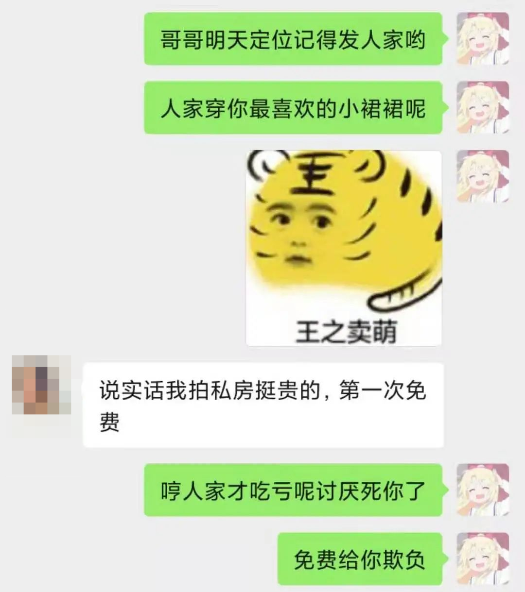 遇到厦门可爱婊,在一起没两天就要给我戴个绿色的帽帽16 遇到厦门可爱婊,在一起没两天就要给我戴个绿色的帽帽16