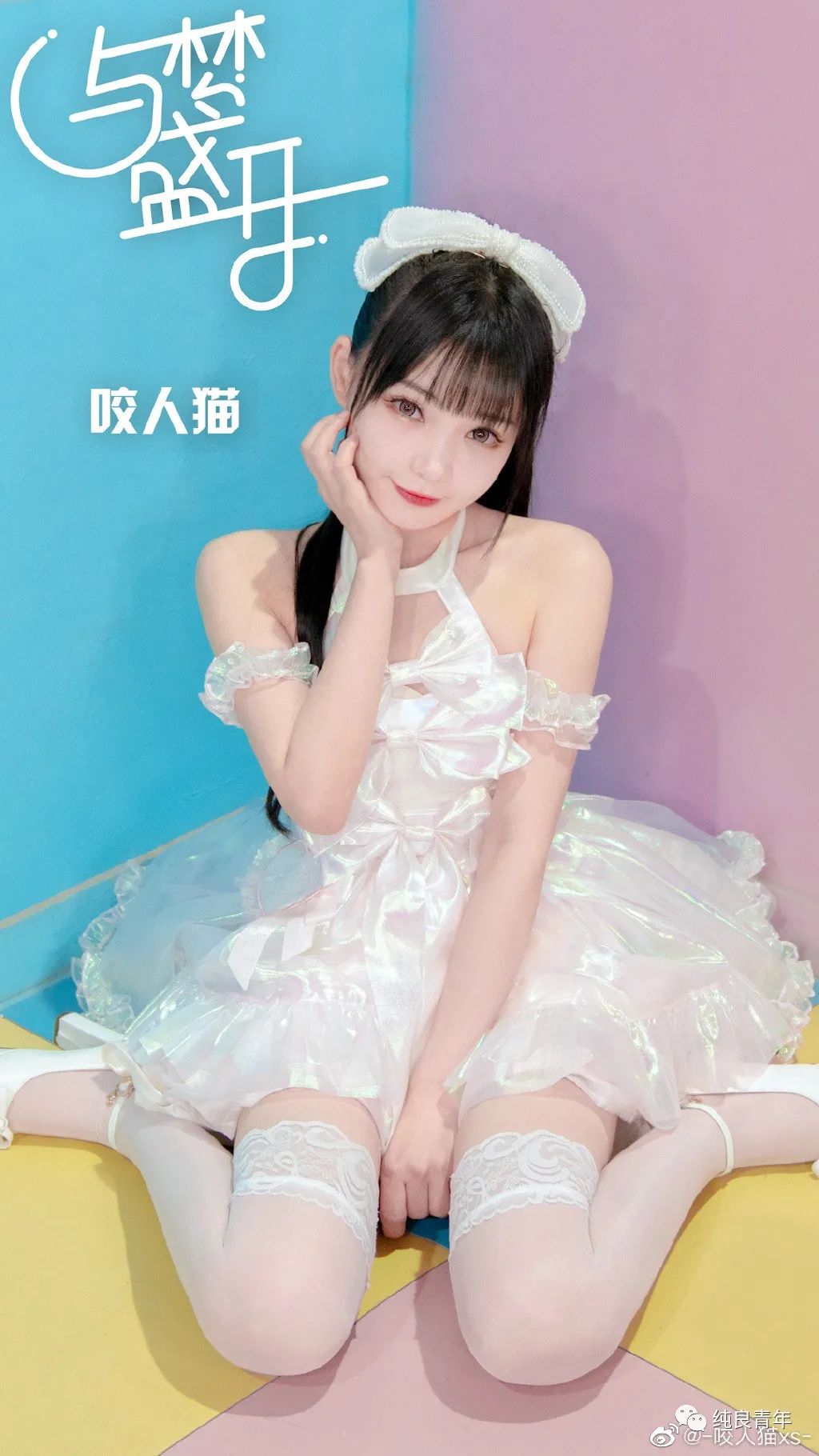 B站“第一舞姬”咬人猫,直播时颜值翻车被指装嫩8 B站“第一舞姬”咬人猫,直播时颜值翻车被指装嫩8