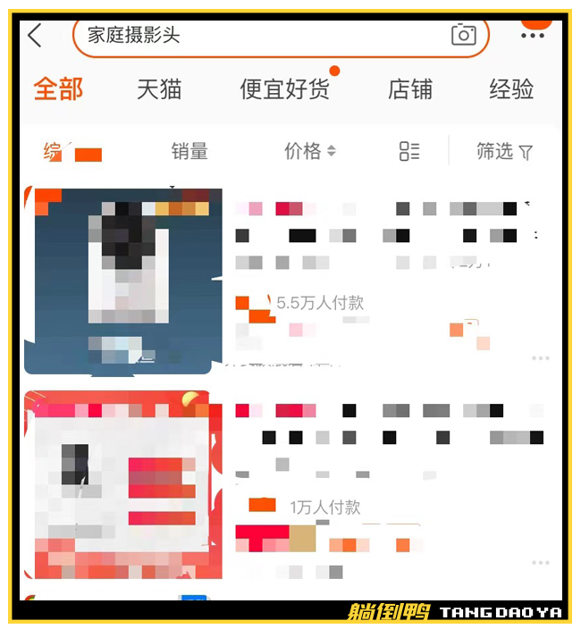 “我家的摄像头被黑客破解了,无码直播……”13 “我家的摄像头被黑客破解了,无码直播……”13