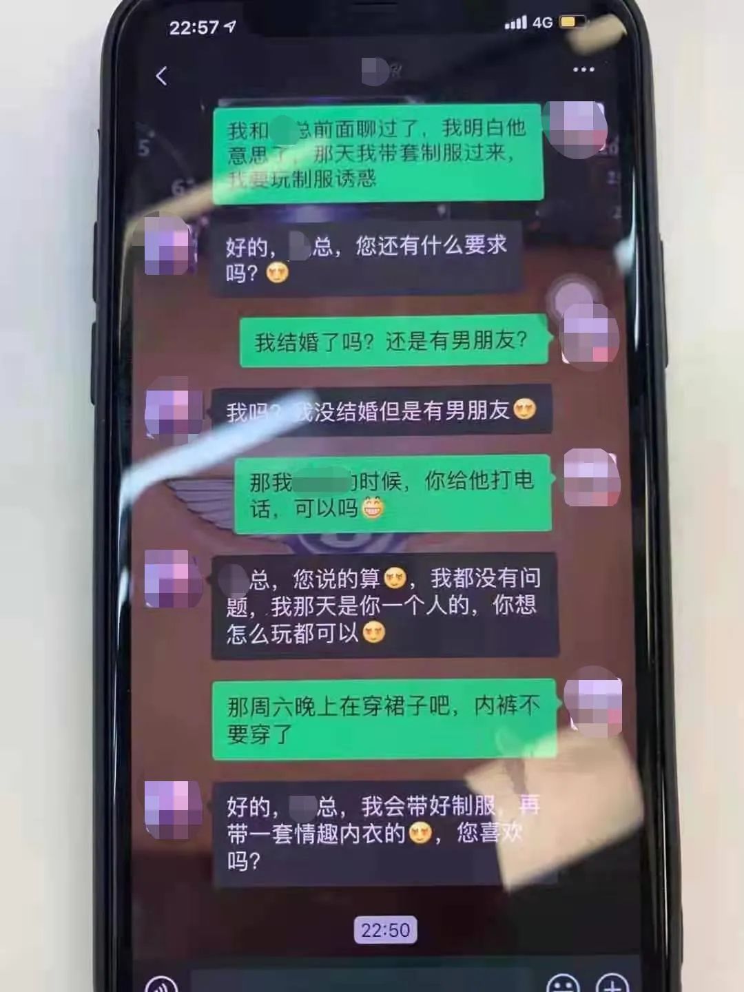 “东航空姐与领导潜规则”截图疯传2 “东航空姐与领导潜规则”截图疯传2